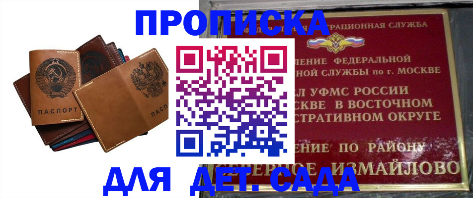 прописка паспорт в Павлово