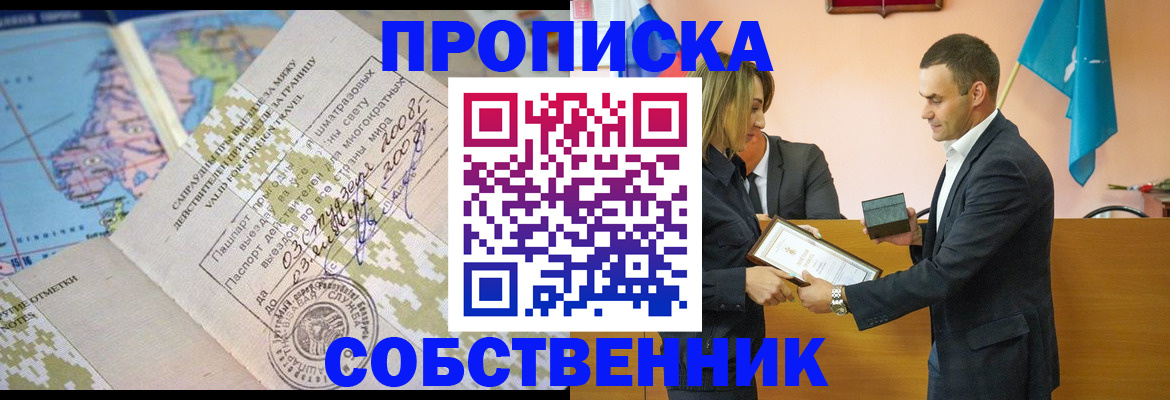 временная регистрация 2025 в Павлово