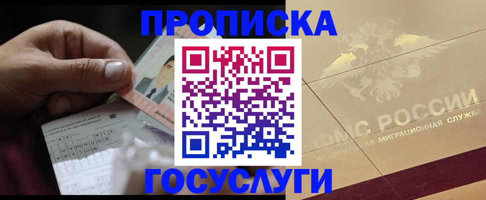 регистрация для дет. сада в Павлово
