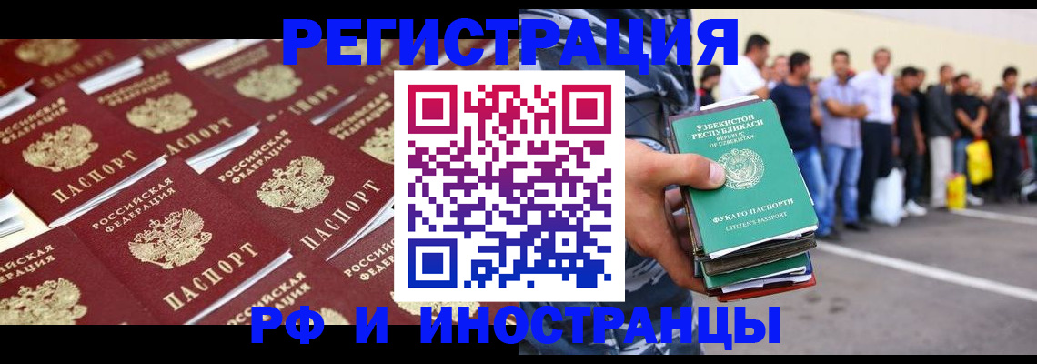 временная регистрация в квартире в Павлово