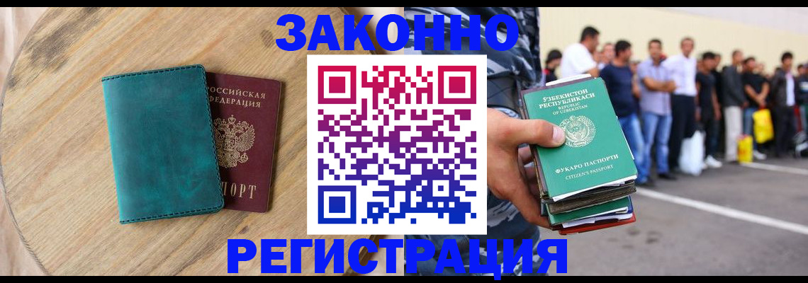 прописка для школы в Павлово